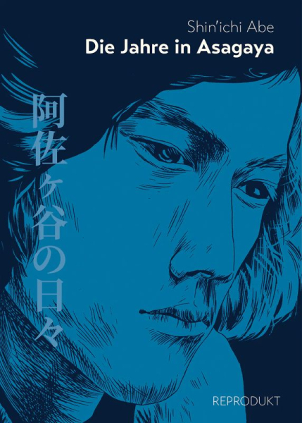 Die Jahre in Asagaya
